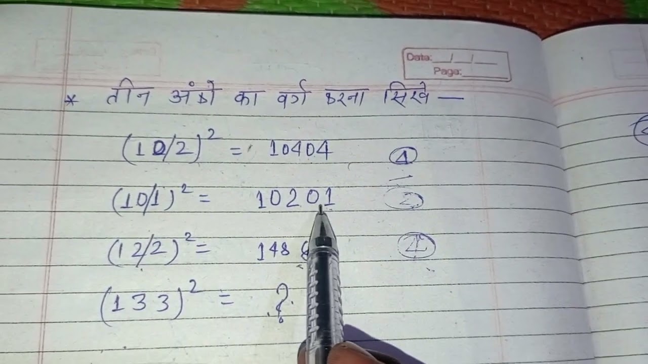 khanti method (sabse fast sabse easy)