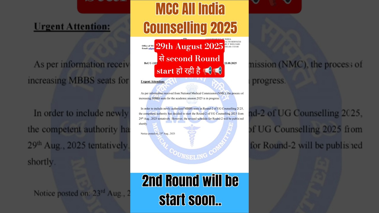 MCC NEET Counselling 2025 🚨 Round 2 Starts 29 August! | Big Update #Shorts