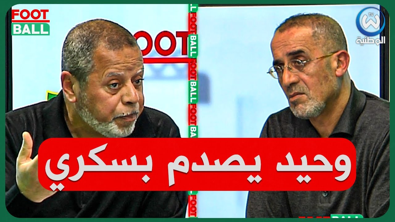 رفيق وحيد يصدم بسكري بهذا السؤال والاجابة كانت غير منتظرة