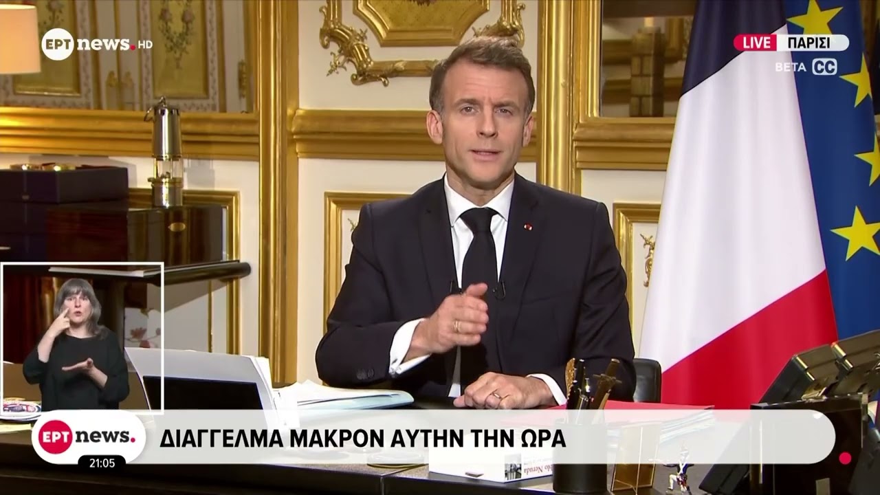 Εμανουέλ Μακρόν: «Η Γαλλία θα στείλει αμυντικά συστήματα στην Κύπρο»