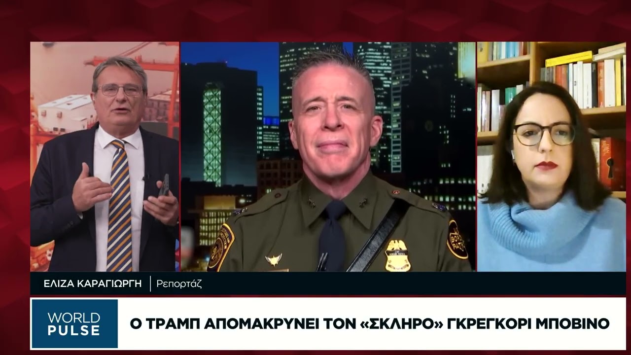 Ο Τραμπ απομακρύνει από τη Μινεάπολη τον «σκληρό» Γκρέγκορι Μποβίνο