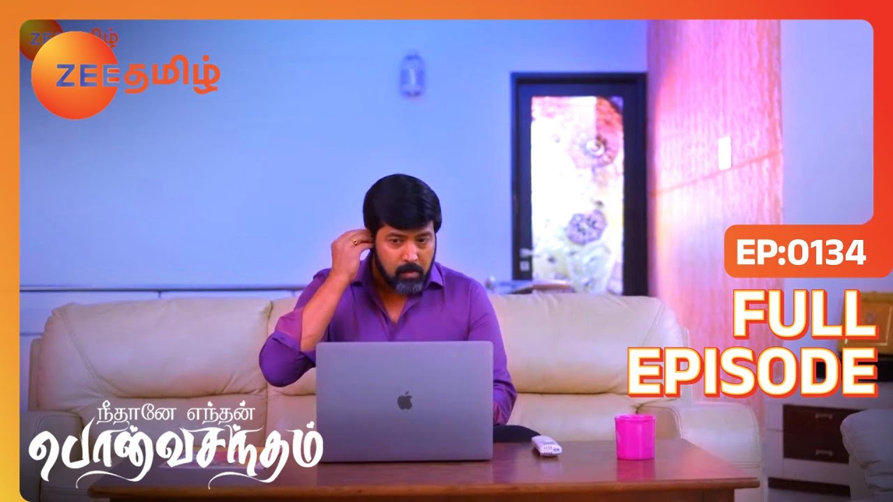 EP 134Neethane Etan Ponvasantham - Индийское тамильское телешоу - Же Тамил