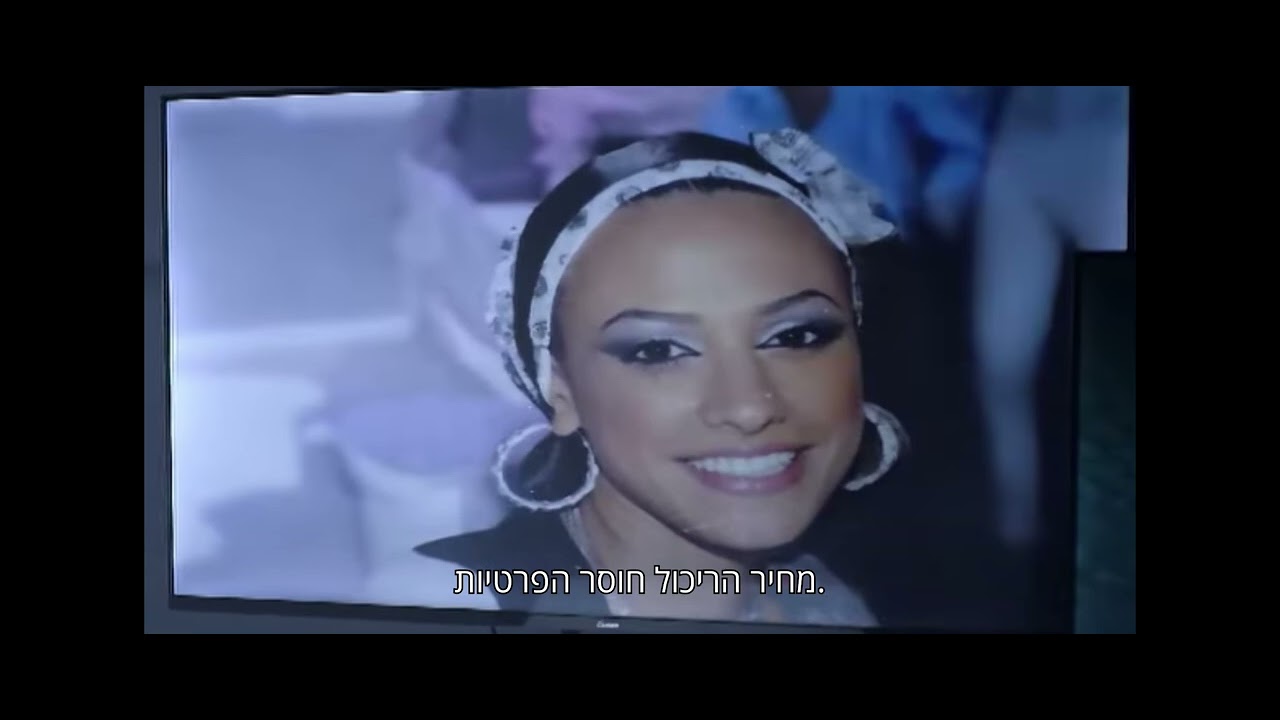 האח הגדול 2025 - שני אדרי