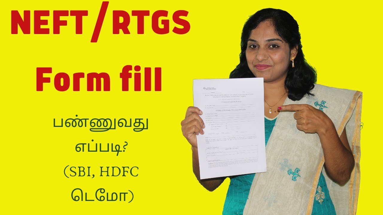How to fill a (SBI and HDFC) NEFT/RTGS Form? | NEFT/RTGS Form fill பண்ணுவது எப்படி?