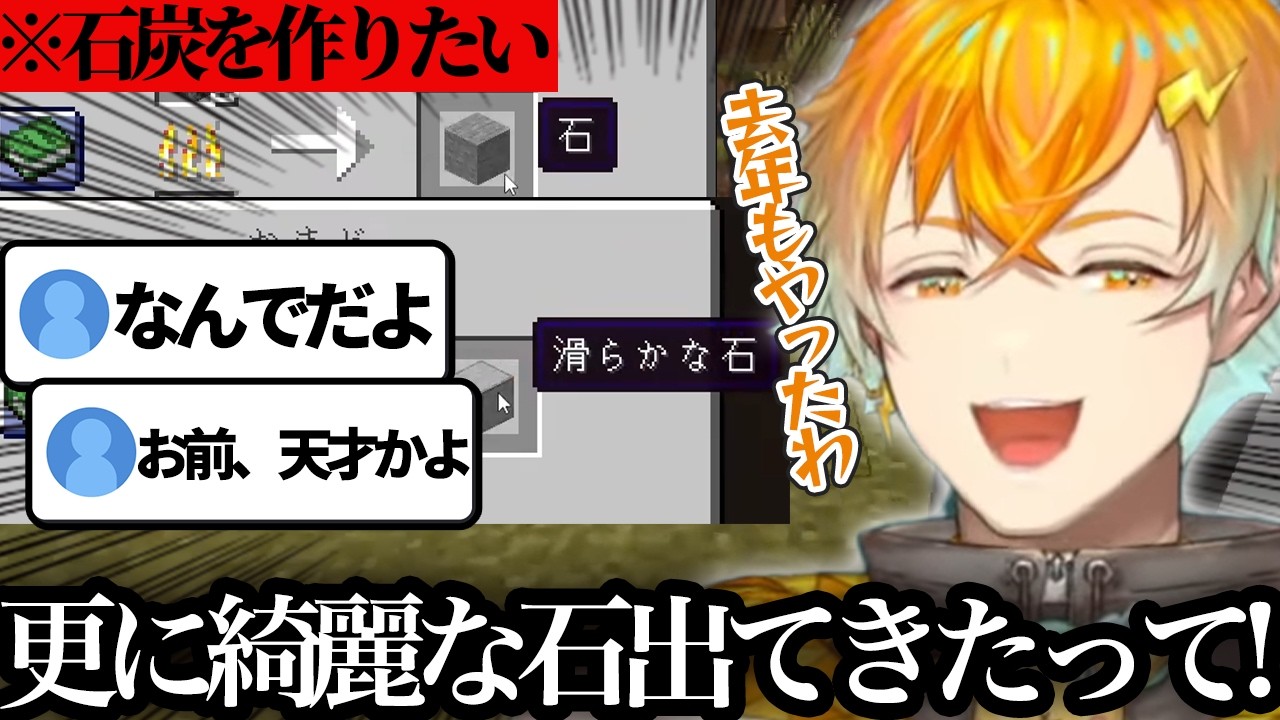 【エンドラ討伐#1 】石炭を作りたいのに石を綺麗にしてしまう宇佐美リト【にじさんじ/切り抜き/宇佐美リト/マイクラ】