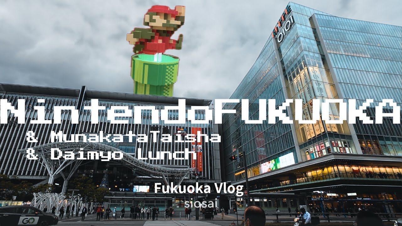 潜入！Nintendo FUKUOKA｜mojojojo × ローリーズファームと宗像大社辺津宮｜大名ランチと宗像カフェ【福岡vlog#17】