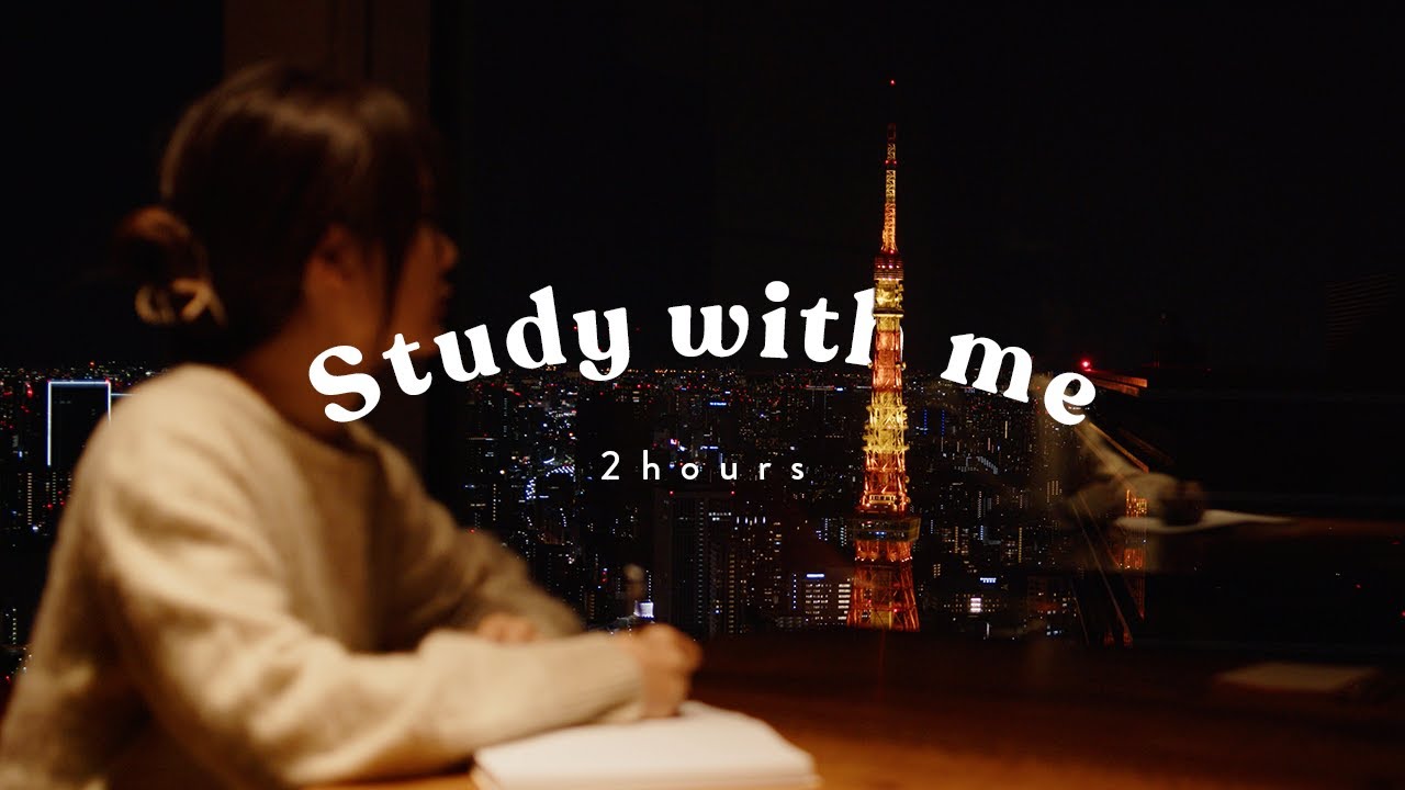 東京タワーのライトアップを見ながら一緒に勉強しませんか？🗼2時間 / 作業用 / ポモドーロ / Study with me