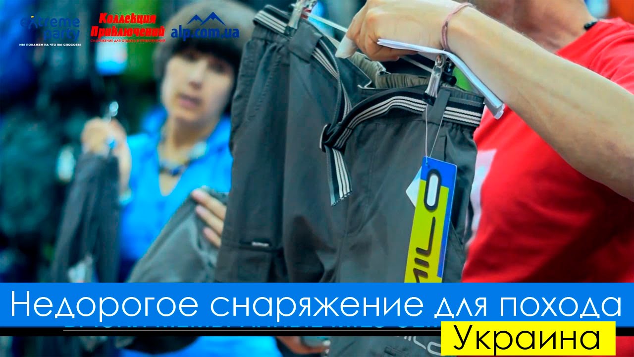 Как ходить в поход с легким рюкзаком. Недорогое снаряжение для похода
