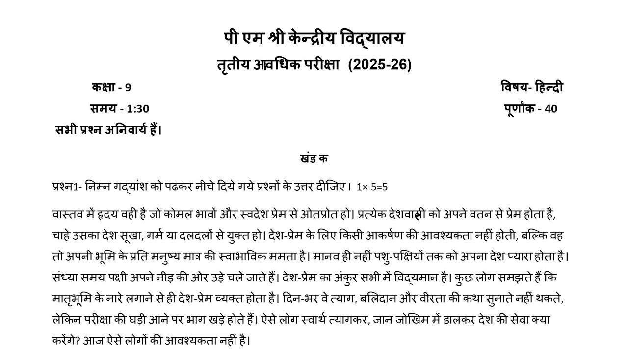 Class-9 हिंदी Hindi / PT-3 Exam Question Paper Session 2025-26/ PM SHRI KENDRIYA VIDYALAYA 