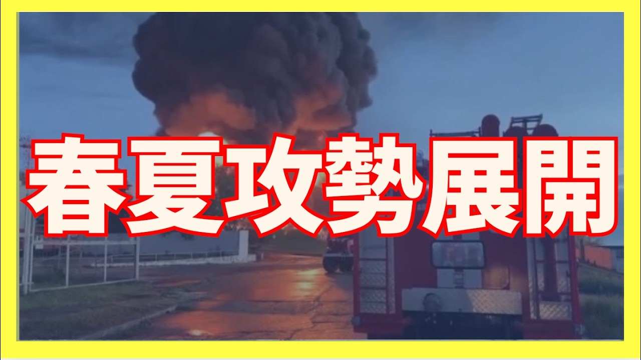 突擊空襲克里米亞 幻影2000戰鬥機首現戰場 春夏攻勢正式展開 ｜俄烏戰爭最新消息｜烏克蘭最新局勢