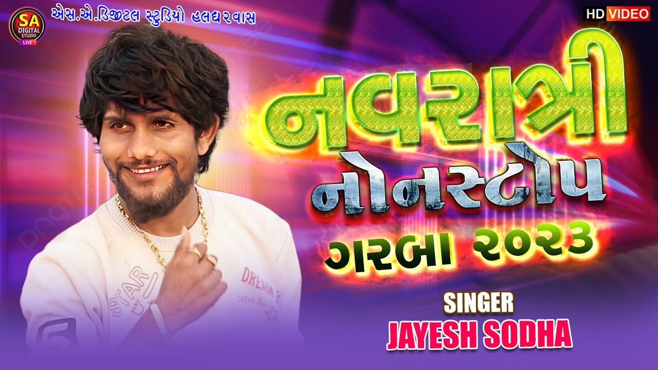 JAYESH SODHA || NAVRATRI NON STOP GARBA | NON STOP GUJARATI GARBA 2023 || ALL HIT SONG 2023 || Live
