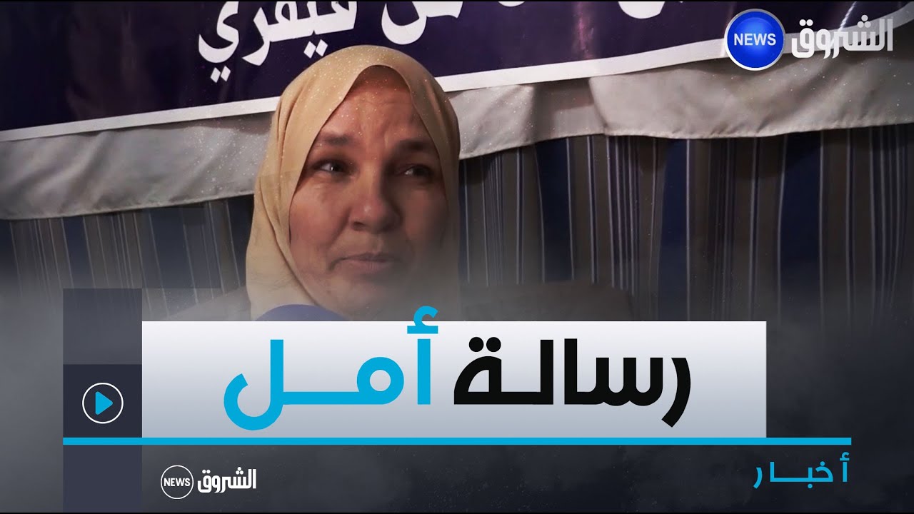 #عين_الدفلى|فتيحة.. أم تحدت بإرادة فولاذية السرطان فشفيت منه و أسست جمعية لخدمة المصابين بهذا  الداء