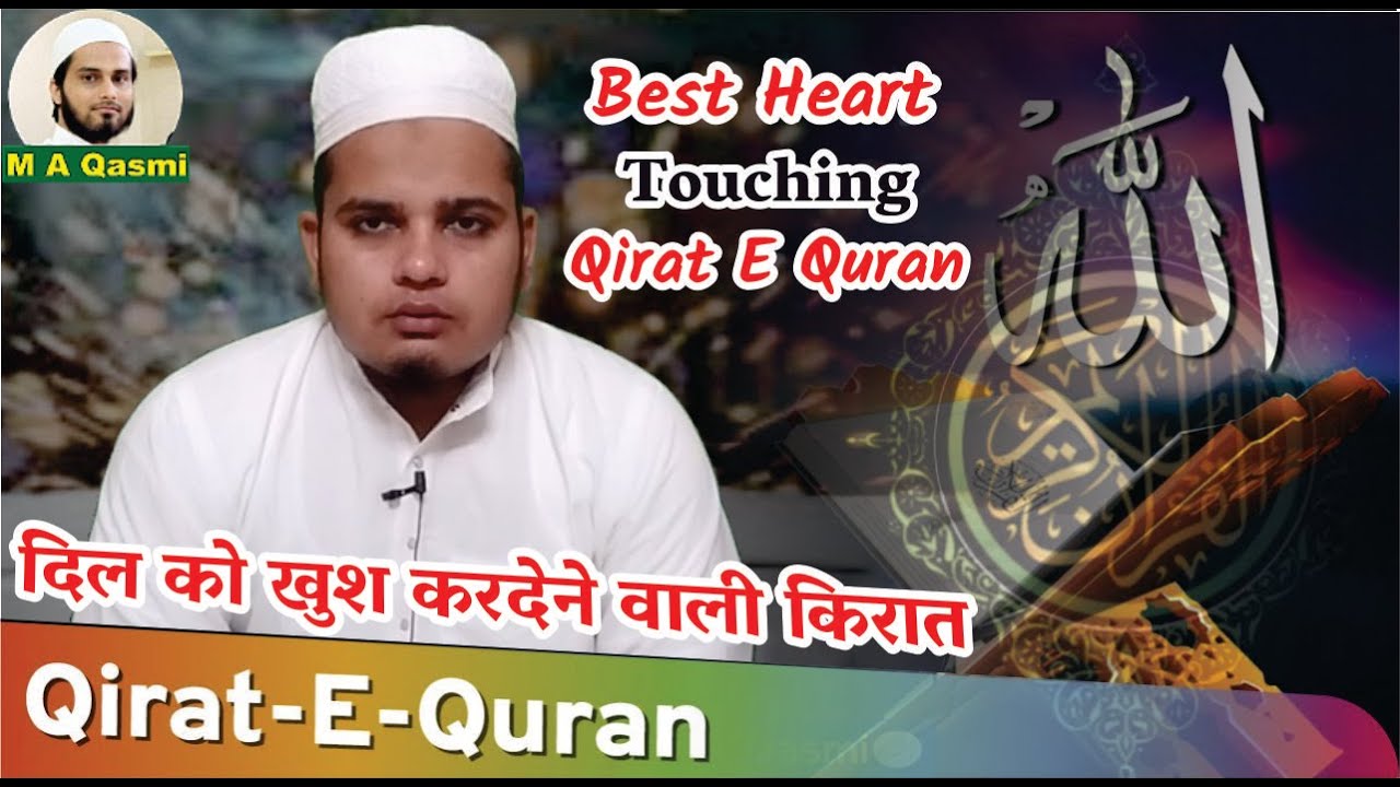 Heart Touching Qirat (Qari Mohd Asif Qasmi Dhampuri) ll M A Qasmi ll