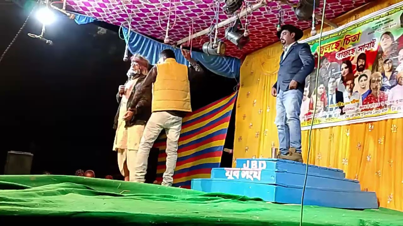 জলছে চিতা বাজছে সানাই PART 3
