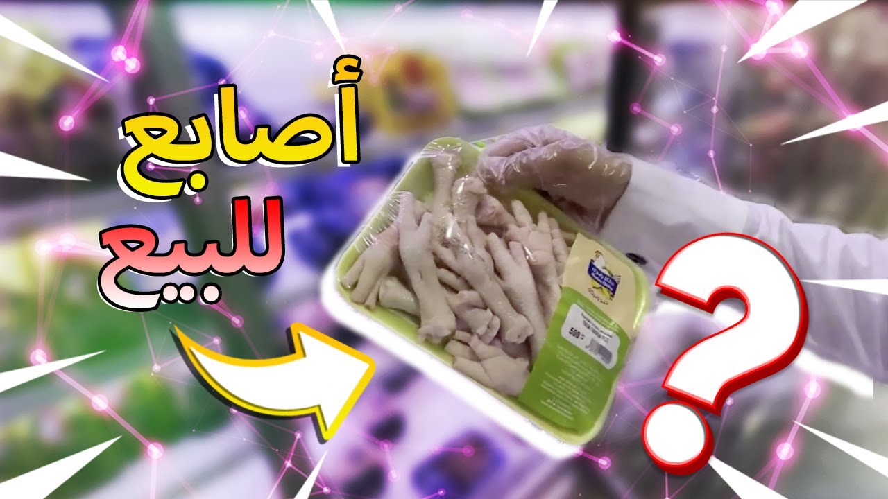 رحنا السوق شوفو وش حصلنا😳😳