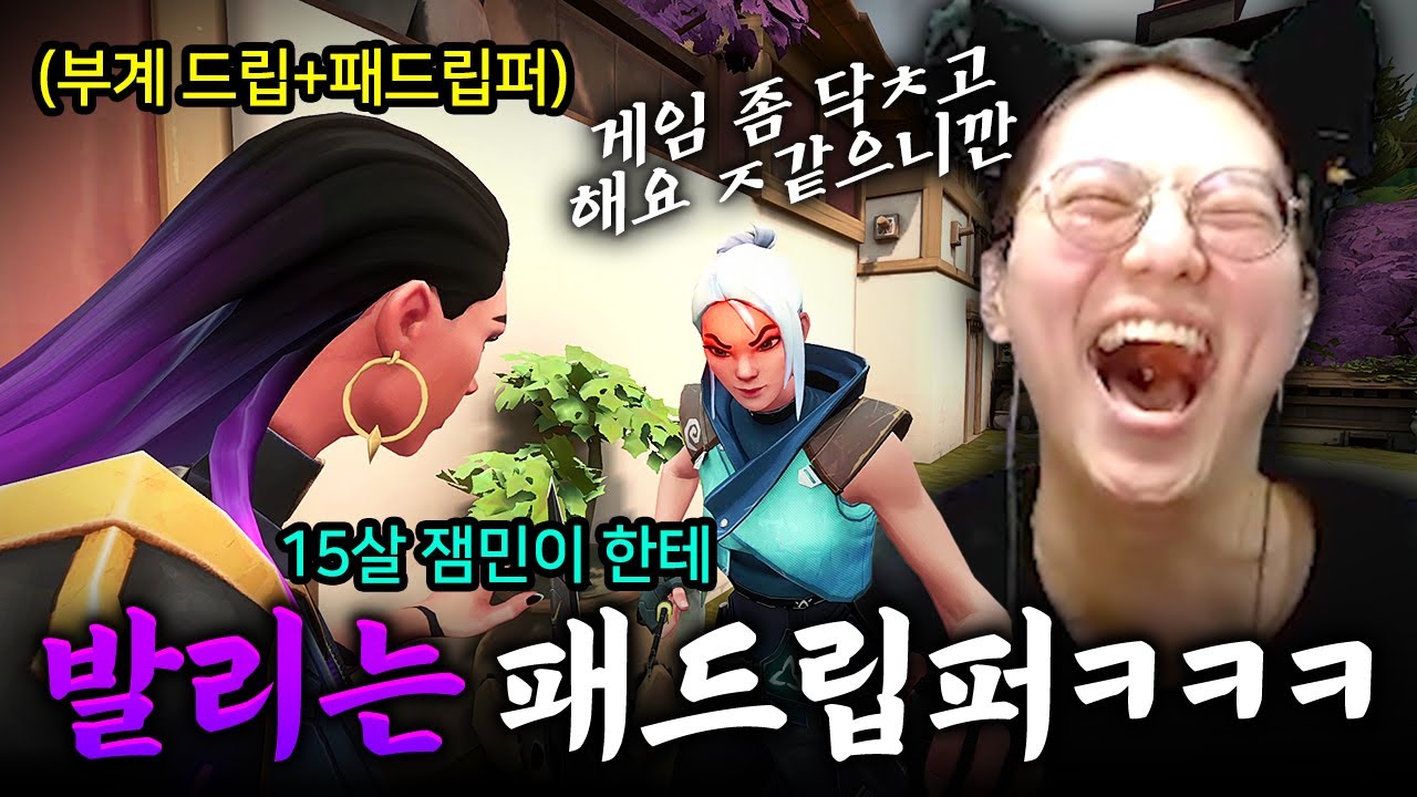“15살한테 말빨 발리는 패드립퍼 레이나ㅋㅋㅋ 진짜 개웃기넼ㅋㅋㅋ