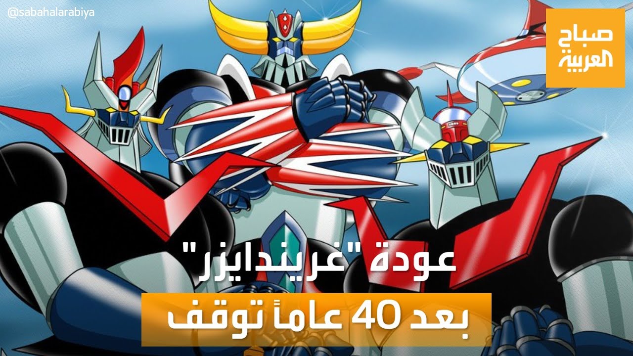 صباح العربية | بشراكة سعودية يابانية.. عودة 