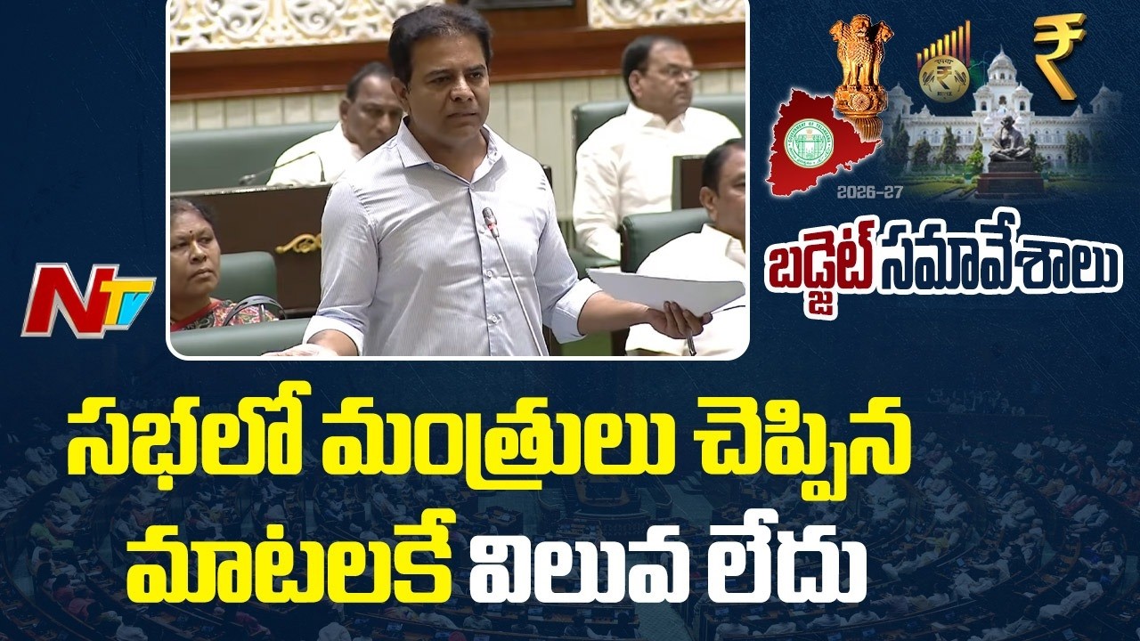 మోసాల కాలంలో నిజం చెప్పడమే అతిగొప్ప విప్లవం | KTR | Ntv Telugu