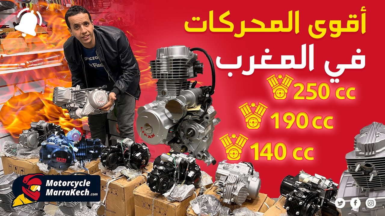 اقوى المحركات الدراجة النارية 🔥 120cc lifan 250cc🥸150cc 127cc swing 🥰 Racengامبرياج zongshin190cc
