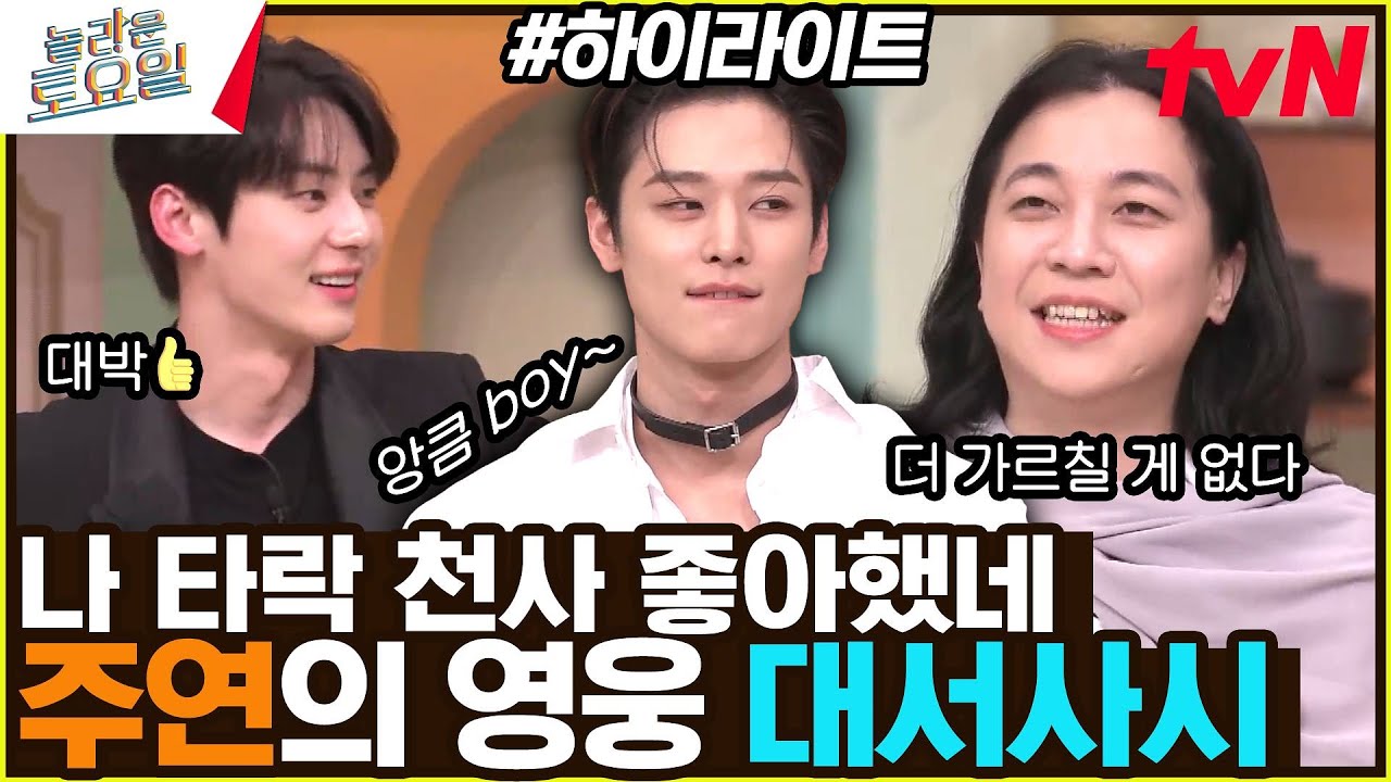 이래서 다들 더보이즈 주연을 외치는구나😮👍 #highlight#놀라운토요일 | amazingsaturday EP.253