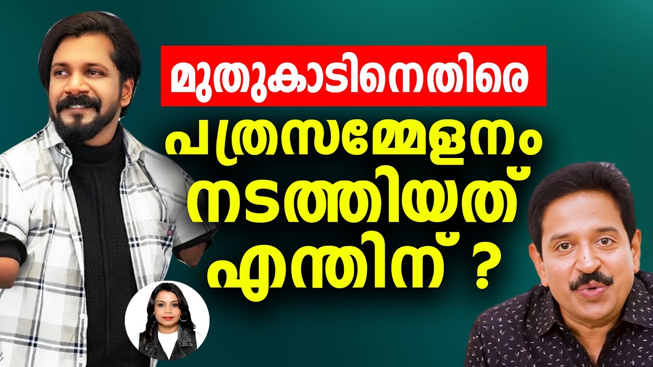 മുതുകാടിന്റെ യാഥാർത്ഥമുഖം ശിഹാബ് വെളിപ്പെടുത്തുന്നു| C P Shihab | Gopinath Muthukad| Sunitha Devadas