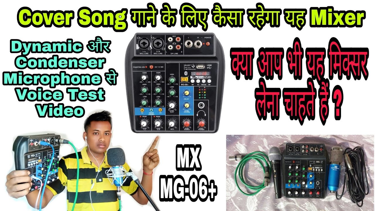 Cover Song Record करने के लिए कैसा रहेगा यह Mixer | MX MG-06+ Audio Mixer Full Review Video |