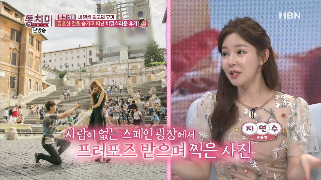 지연수, 