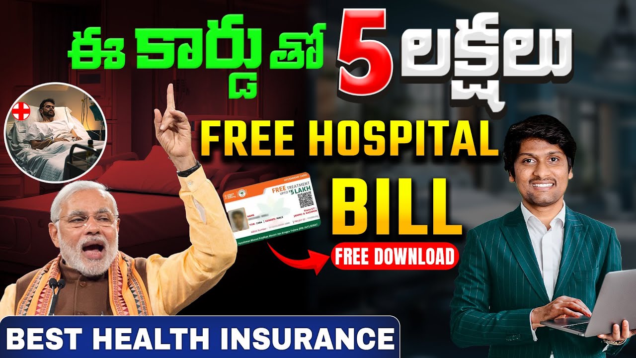 Get FREE Policy from This scheme | Best PM Scheme - PMJAY