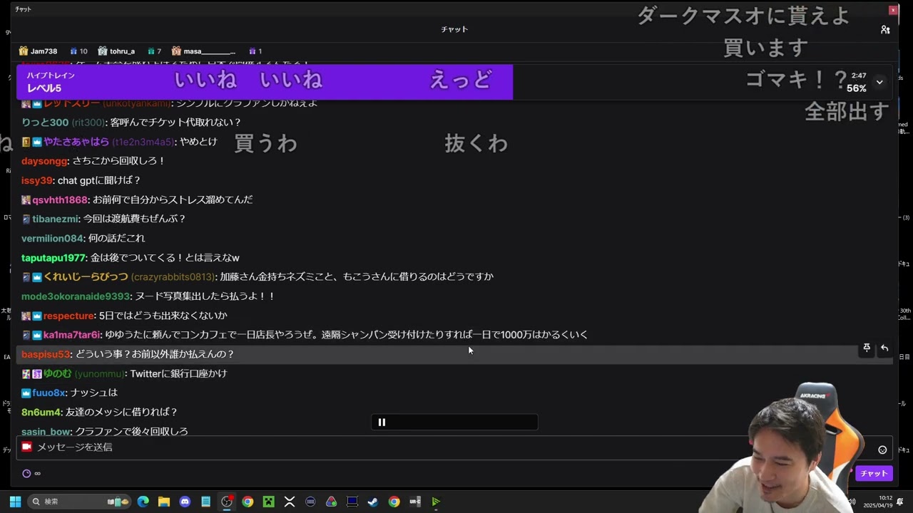【Twitch】うんこちゃん『zatudan→OWCSミラー』【2025/04/19】