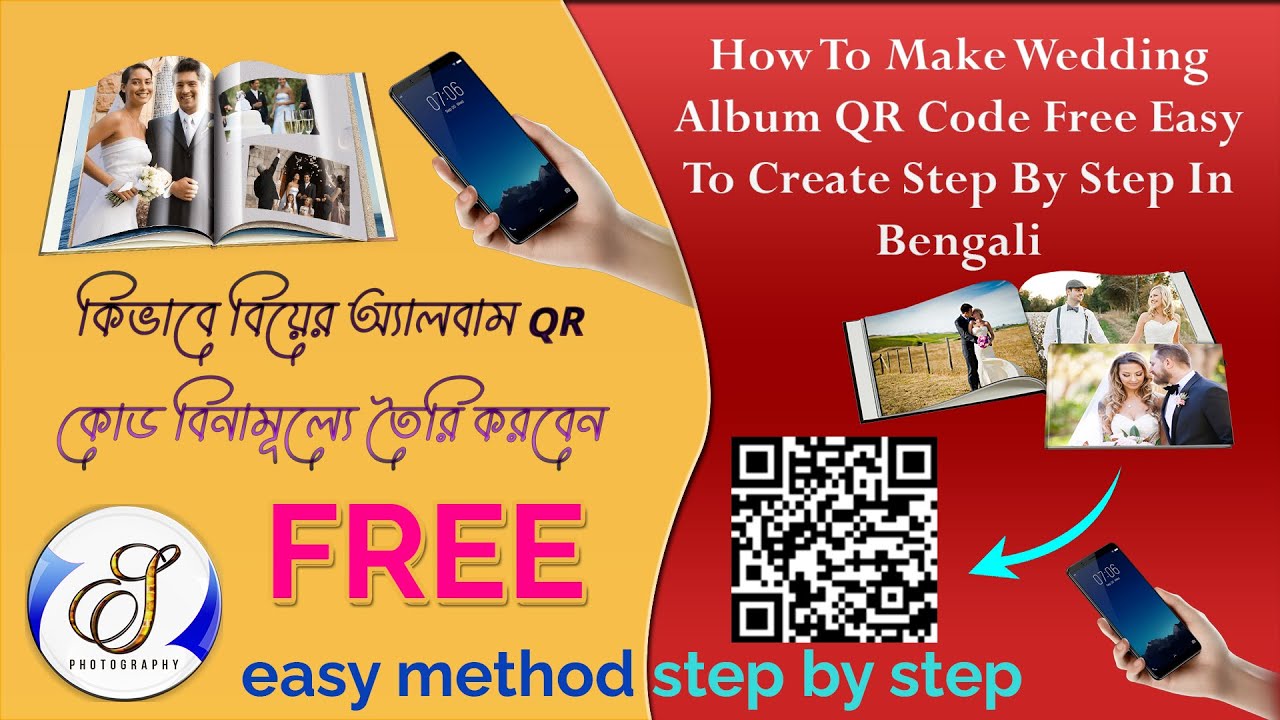 🎉 Learn How To Make a Wedding Album QR Code | Free & Easy | Step-by-Step Tutorial in Bengali 🎉