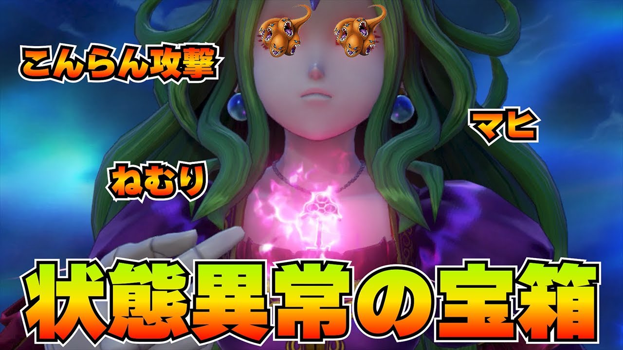 【DQM3】どれかは当たる状態異常！メルトア＆フェイスボール【ドラクエモンスターズ3】