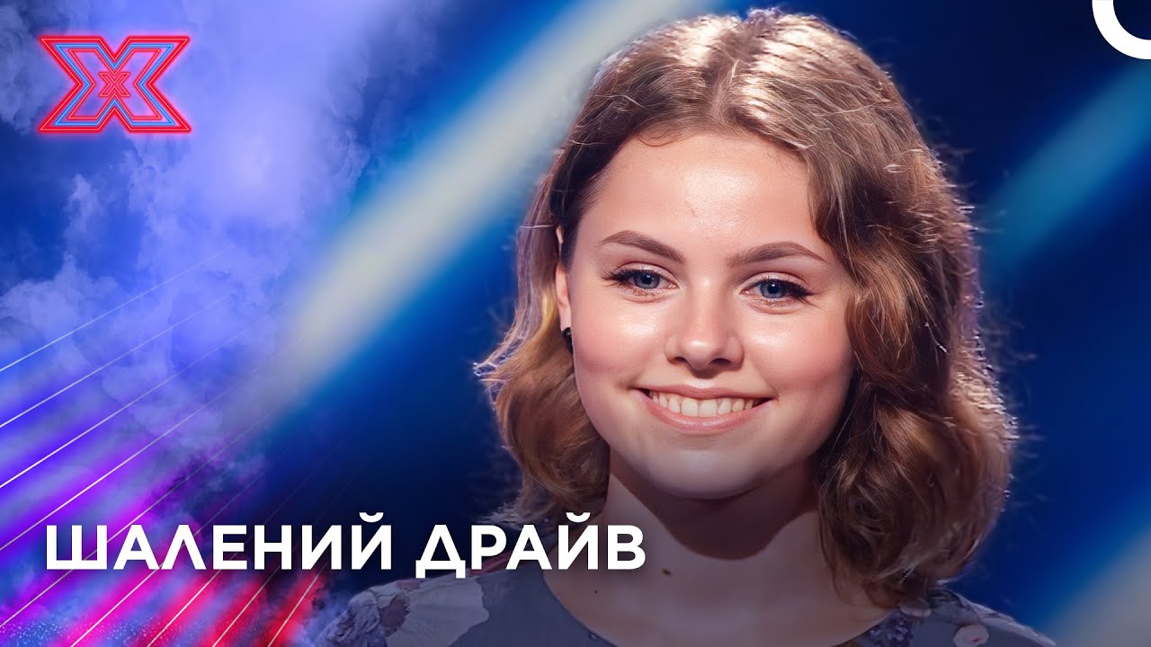 Анастасія Остапчук переспівала переможницю Євробачення! | Х-фактор Україна