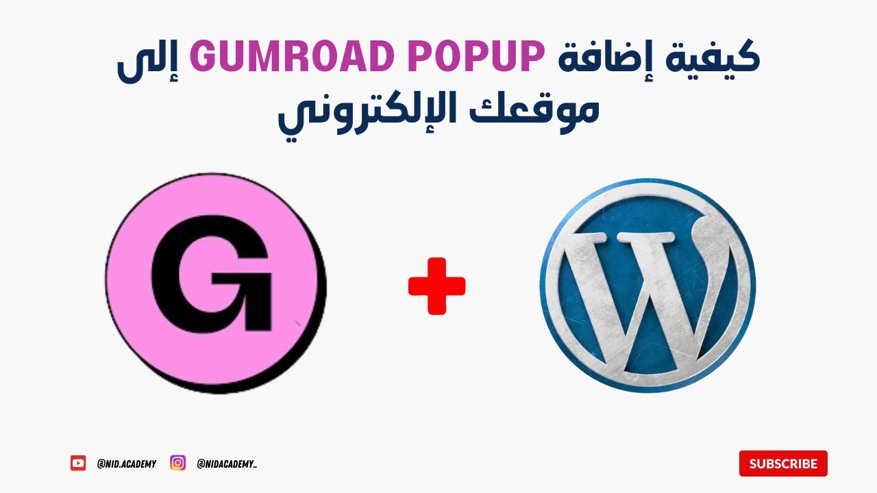 Всплывающее окно Gumroad — решение проблемы с оплатой через Stripe