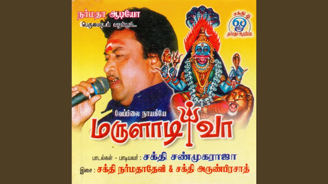 Soolam Kondu