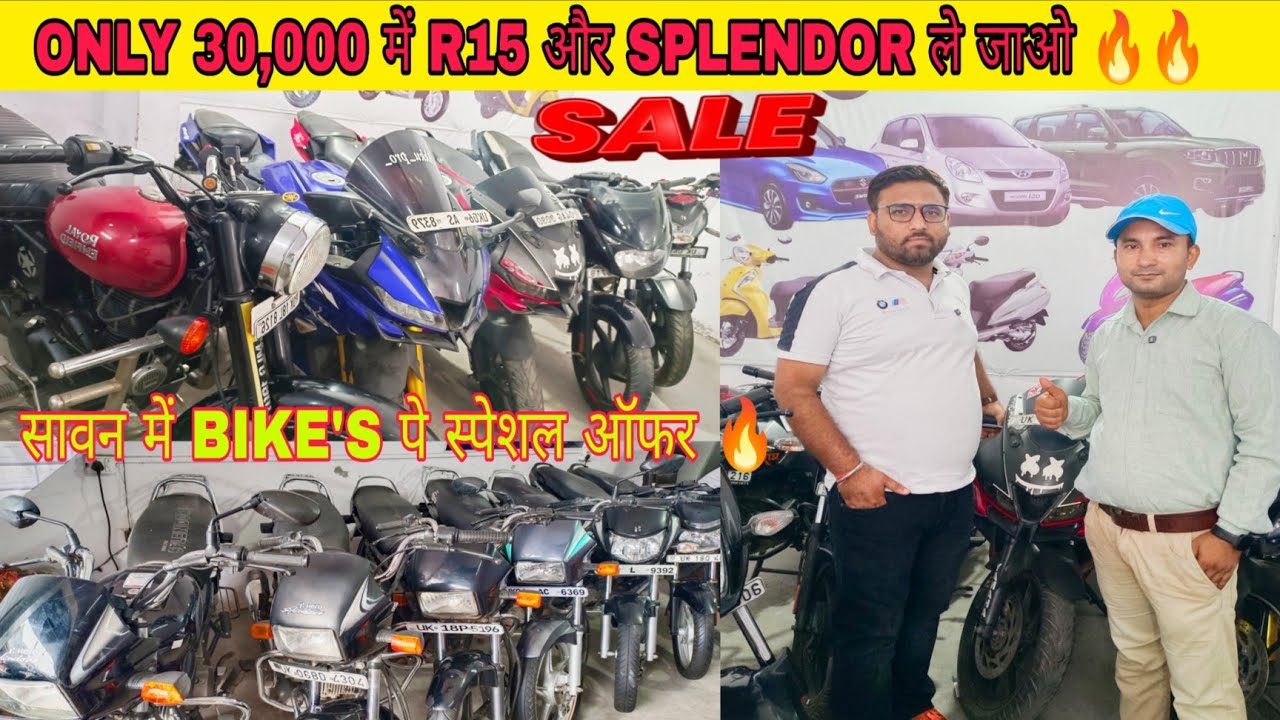 सावन में R15 और  SPLENDOR BIKE स्पेशल ऑफर USED BIKE FOR SALE IN SHREE RAM AUTO DEALS RUDRAPUR