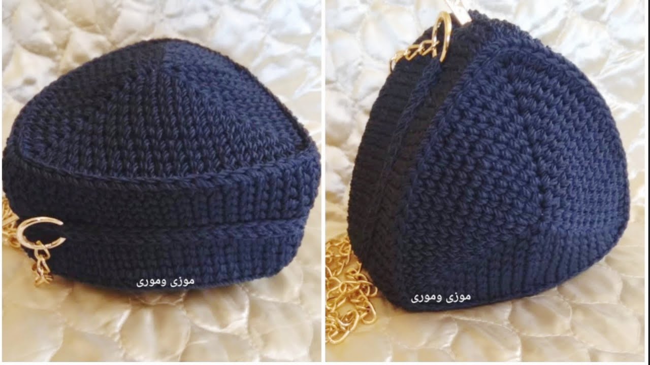 حقيبه كروشيه مثلثه مميزه وأنيقه- crochet triangle bag