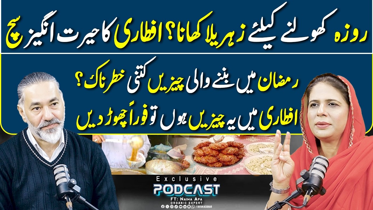 Aftari Ka Khatarnak Sach - Zehar Mat Khaien | FT: Naima Apa | Irfan Asghar