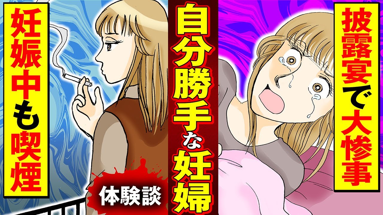 【実録マンガ】妊娠中を言い訳にわがままを突き通す、図々しい妊婦様