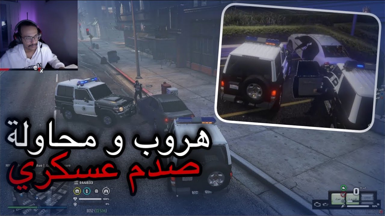 هروب و محاولة صدم عسكري 😥 - مود الشرطة الحياة الواقعية