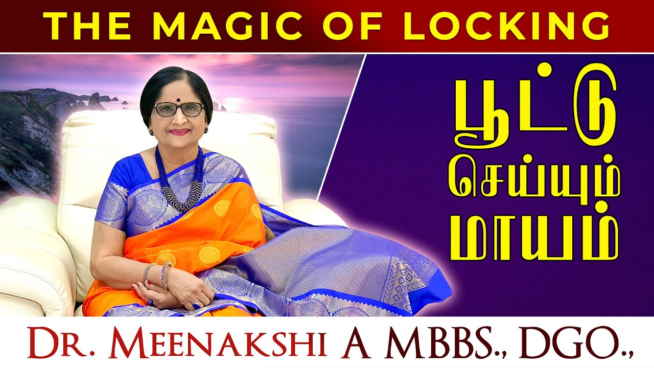 பூட்டு செய்யும் மாயம் | ENERGYNESTS