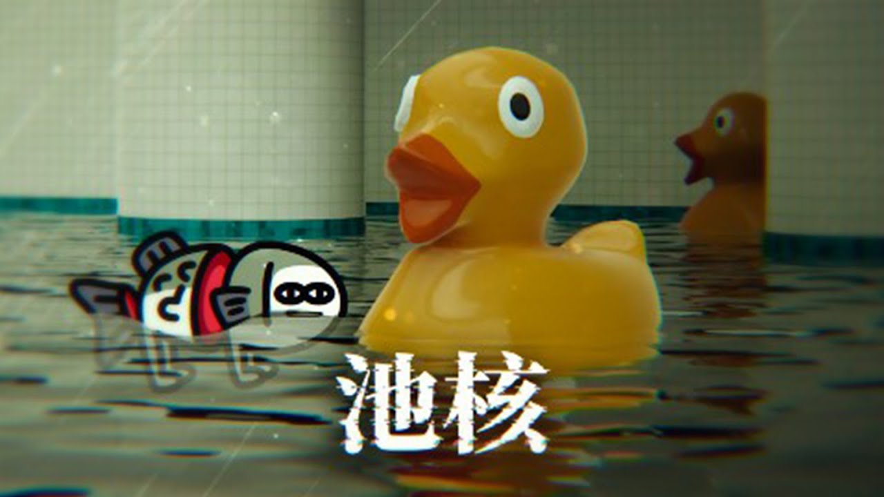 [*沉浸體驗] 池核！怪誕的泳池空間，如夢境般的地方！你夢過這種場景嗎？《池核 - POOLS》薄海紙魚