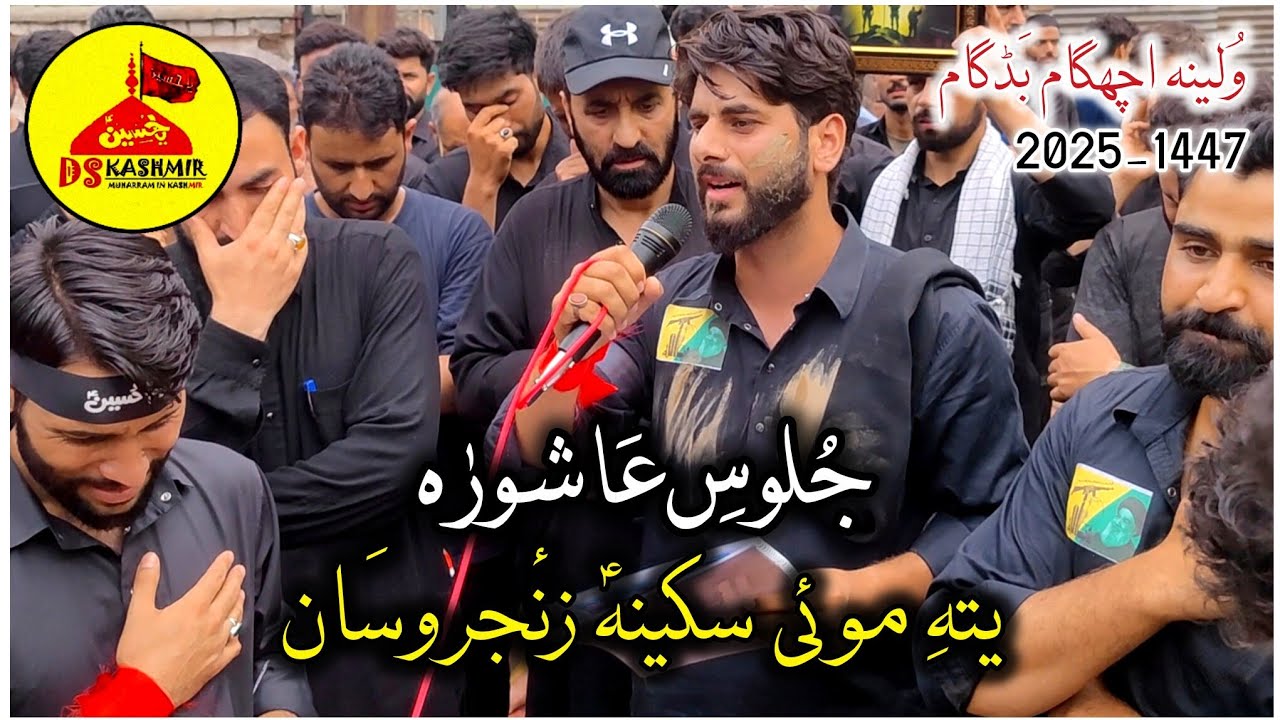 WULINA | ICHGAM | JULOOS E ASHURA | 2025_1447