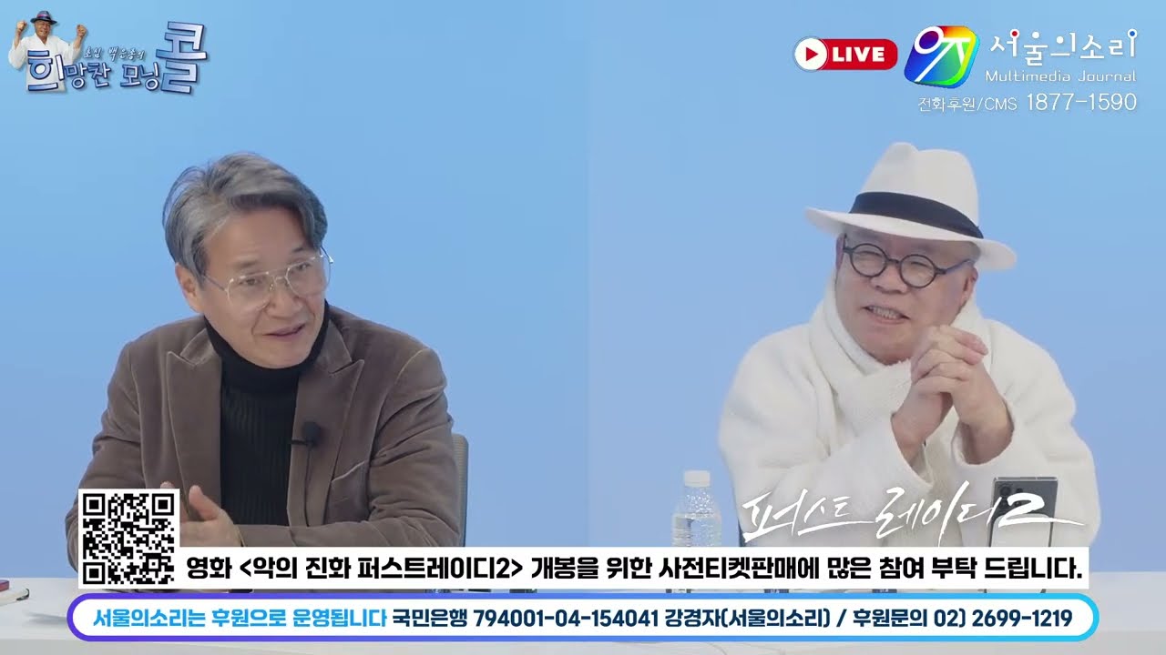 [초심백은종의 희망찬 모닝콜 147회 ] 김건희 1년 8개월법원의 테러를 규탄하라 ...  김건희 걸어나오라고 양탄자 깔아준 판결용납 못해   최재영 목사  출연)