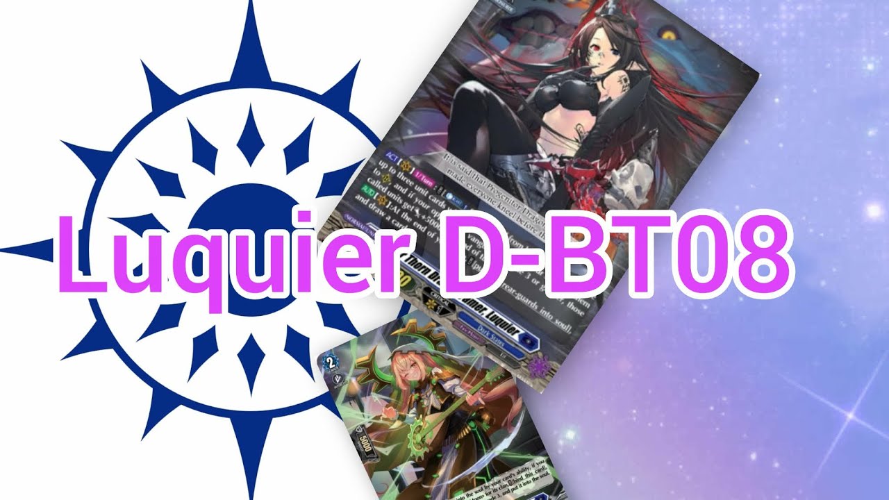 แนะนำการจัดเด็ค ลูเคียร์ ( Luquier ) (D-BT08) แวนการ์ดโอเวอร์เดรส / Vanguard OverDress