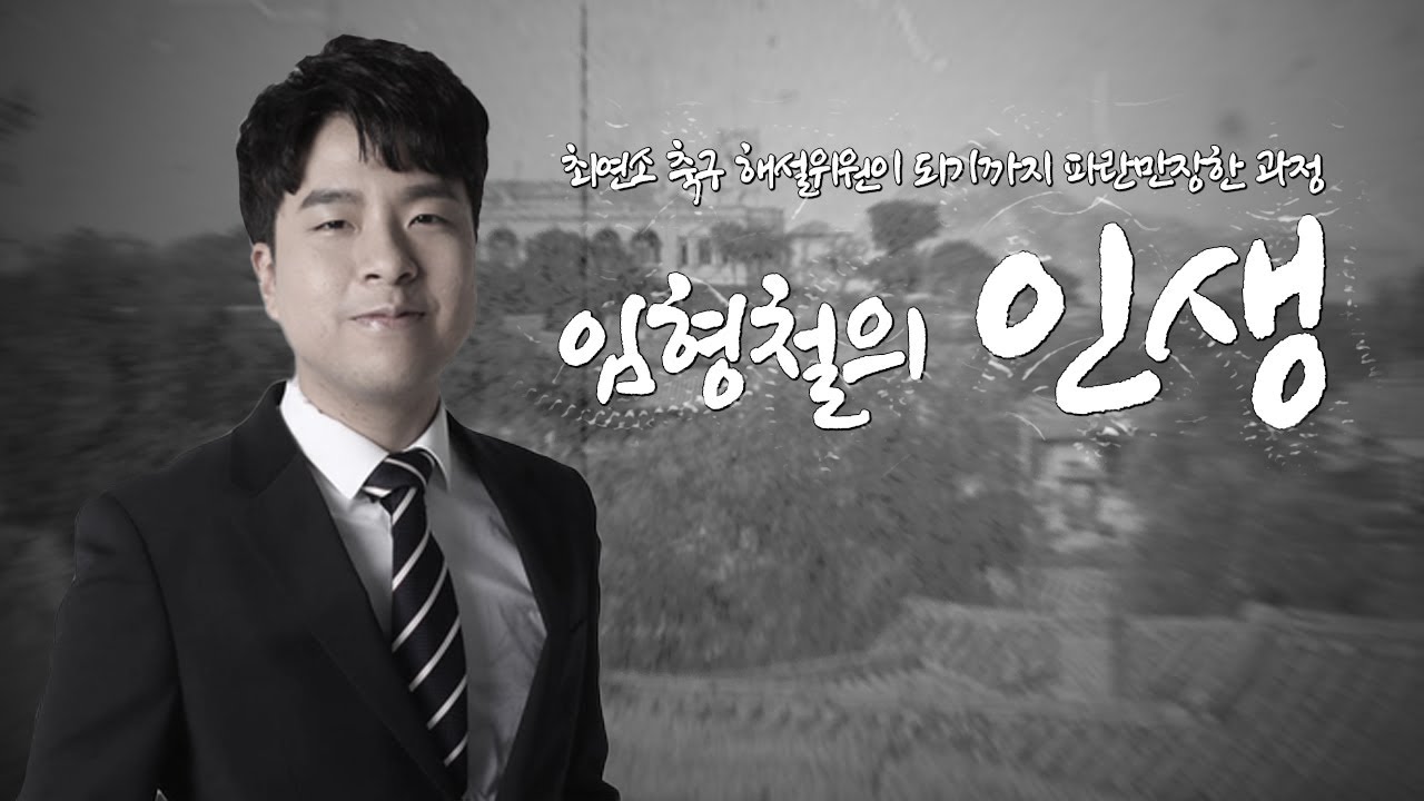 [인생그래프] 내가 여자친구가 없었던 이유