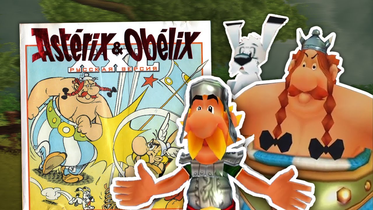 Asterix & Obelix XXL. Лучший тур по Европе
