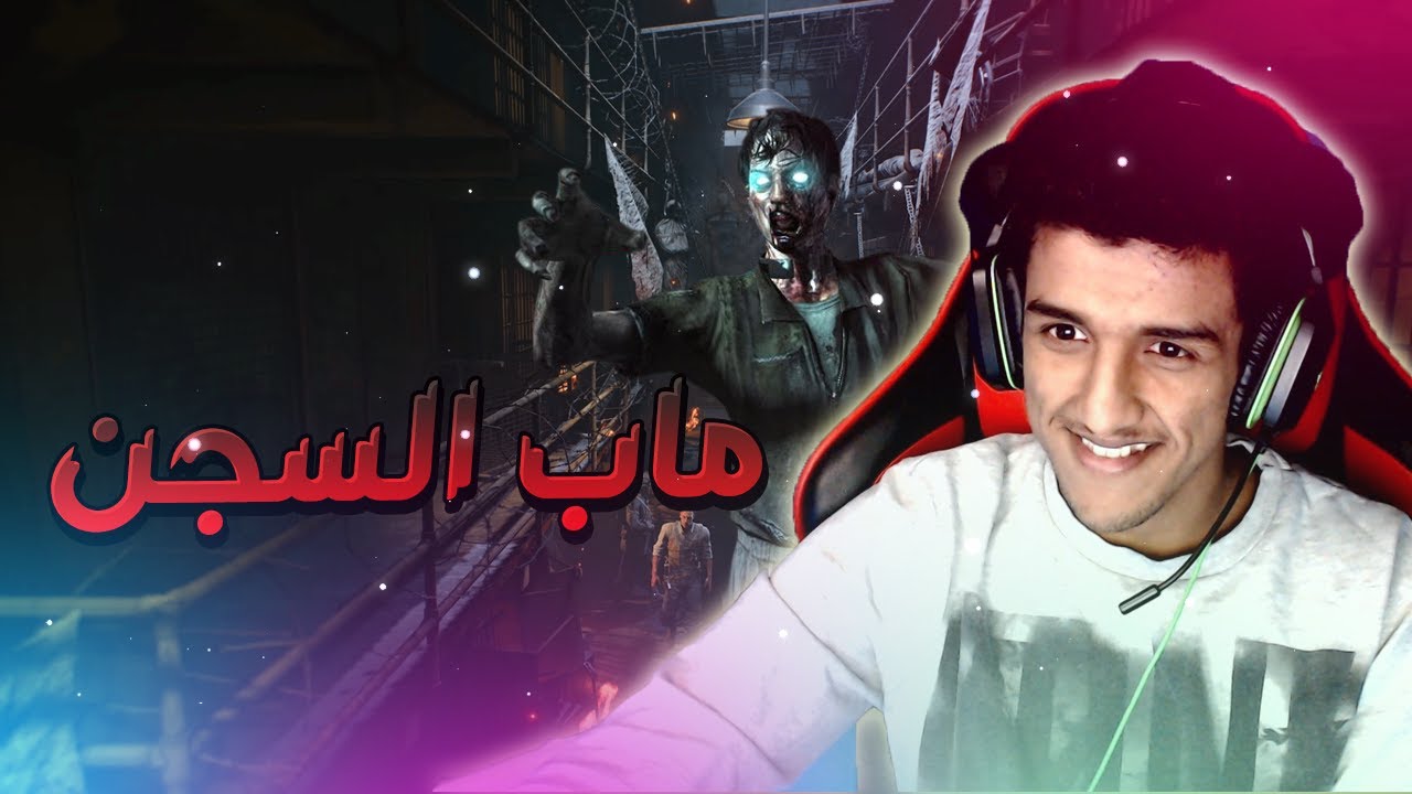 |😍🔥👻 كود 9 زومبي - ( #استرجاع_الذكريات ماب موب اوف ذا ديد - السجن  )