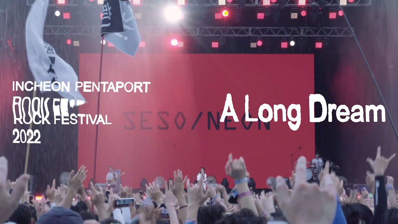 새소년 PENTAPORT 2022 '긴 꿈(A Long Dream)' LIVE
