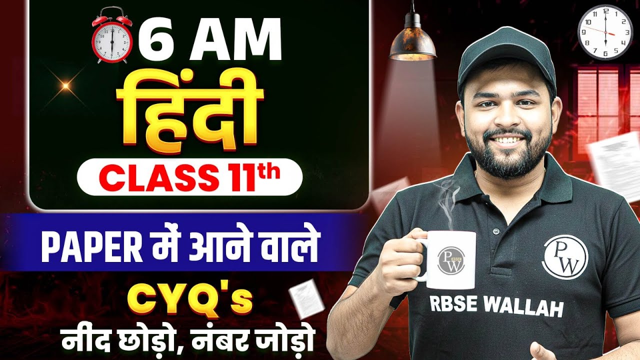 RBSE Class 11th Hindi (हिन्दी) Current Year Questions | Half Yearly Hindi Exams 2025 By Nikhil Sir