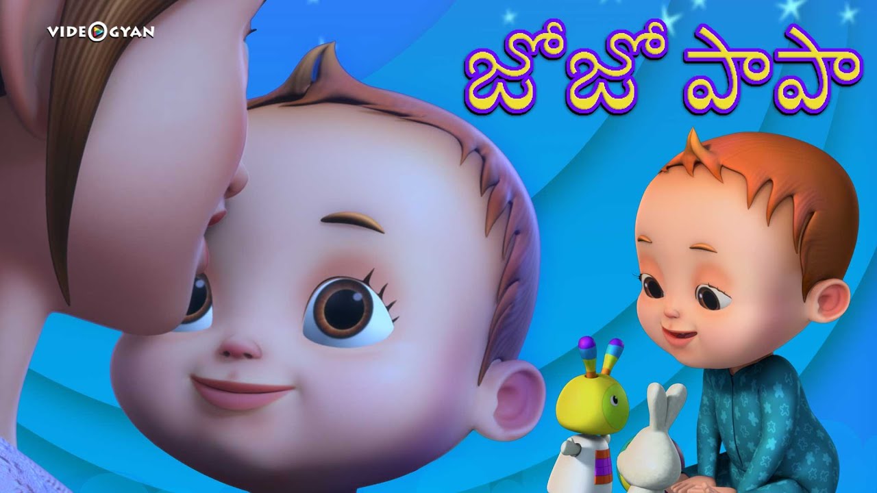 JoJo Song | Baby Ronnie Telugu Rhymes | Nursery Rhymes & Kids Songs | Telugu Chinari Patalu
